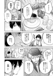 独身ハンターの出逢いはエルフの森で